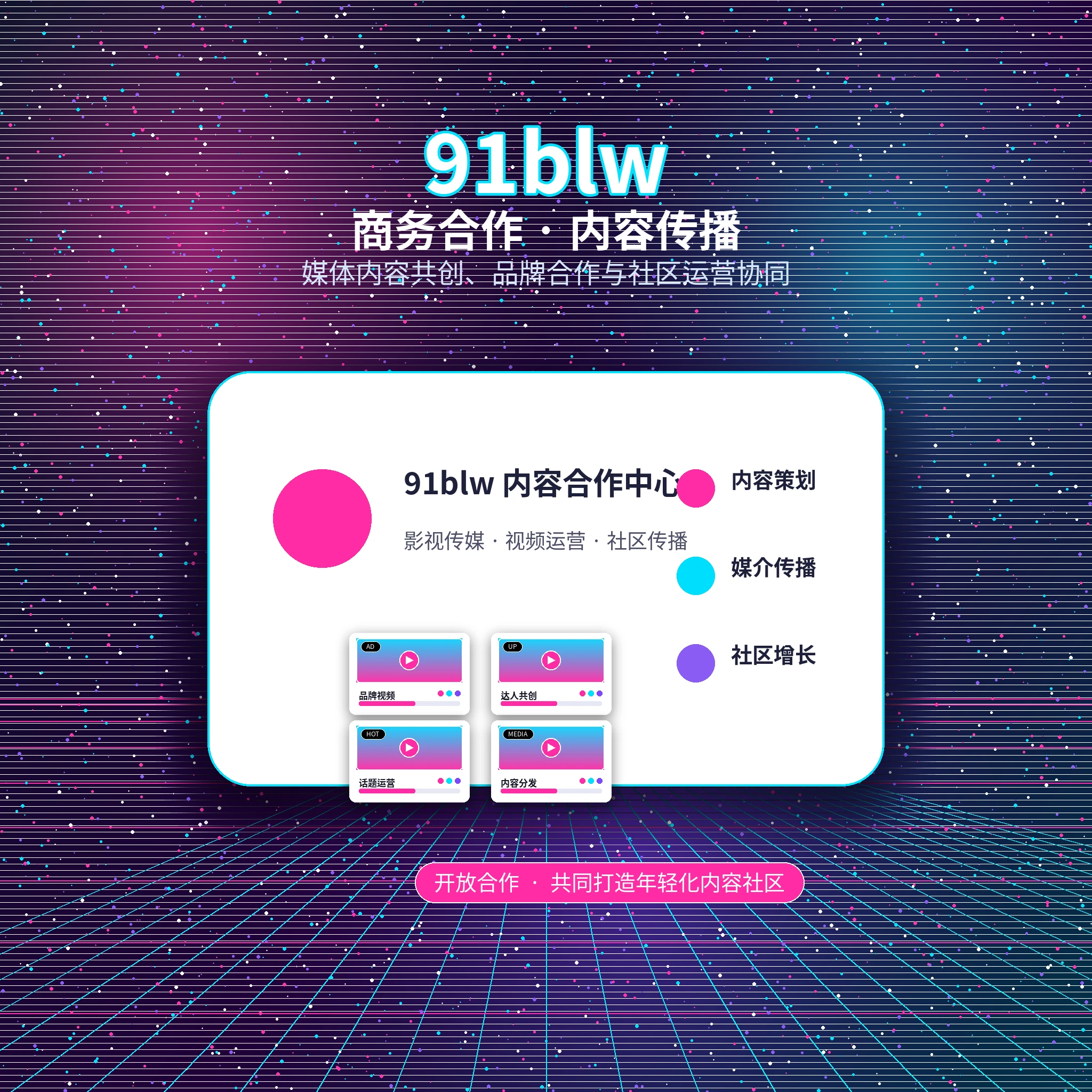 91网用户反馈与联系支持